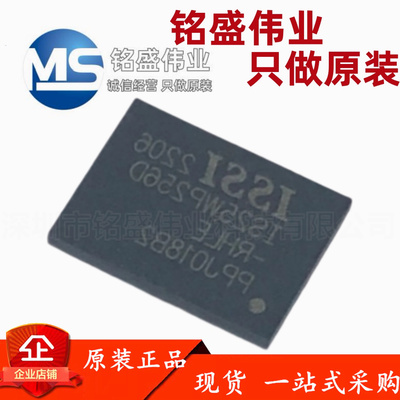 原装正品 贴片 IS25WP256D-RHLE TFBGA-24 存储器 芯片