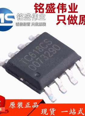原装正品 TC618CS SOP-8 2.1A 电动牙刷玩具 洗脸仪马达驱动芯片