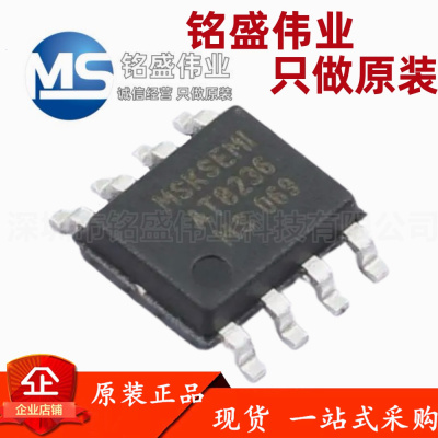 原装正品 贴片 AT8236-MS ESOP-8 DMOS有刷直流电机驱动芯片