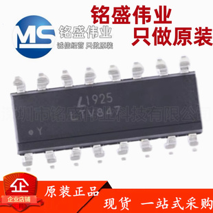原装正品 贴片 LTV-847S LTV847 SMD16 晶体管输出光电耦合器芯片