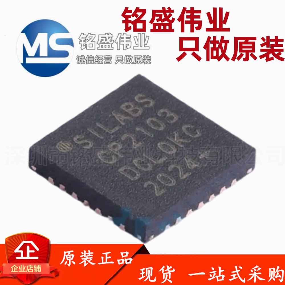 原装进口 贴片 CP2103-GMR 丝印CP2103 QFN-28 USB控制器芯片