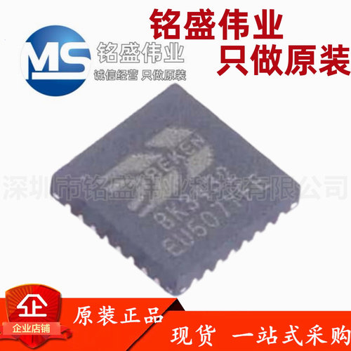 原装正品 BK3432QN32E BK3432 QFN-32 低功耗5.0双模蓝牙数据芯片