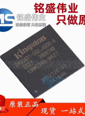原装进口 EMMC04G-M627-Y02U EMMC04G-M627 BGA-153 4GB 存储芯片