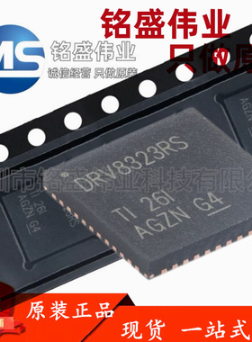 原装进口 DRV8323RSRGZR DRV8323RS VQFN-48 降压电流分流驱动IC