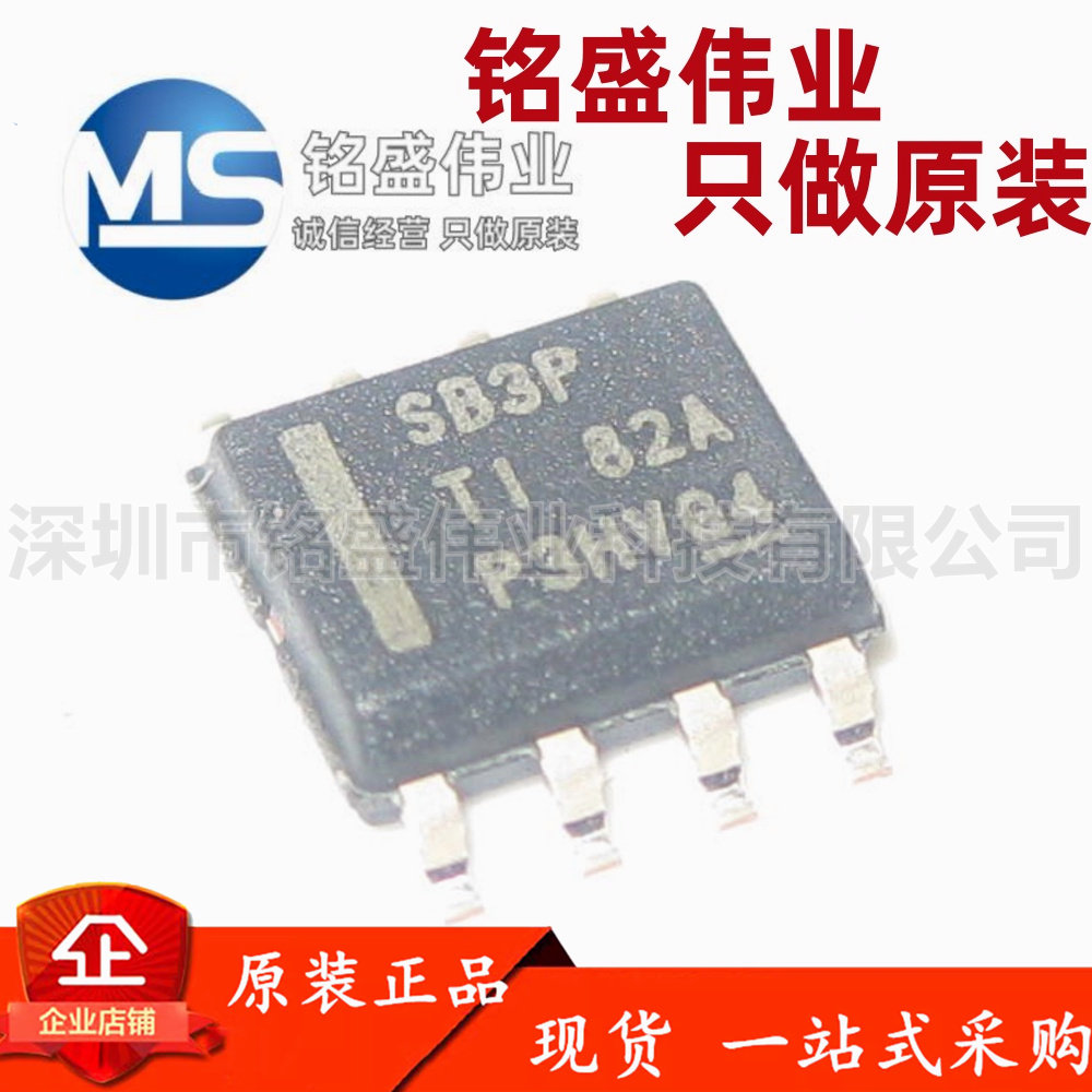 原装进口 LMR16030PDDAR 丝印SB3P SOIC-8 3A 降压转换器芯片