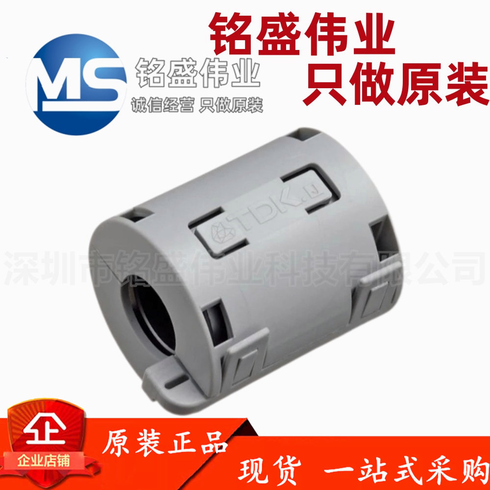 原装进口 ZCAT3035-1330 钳位滤波器磁环 卡扣抗干扰磁环13mm TDK