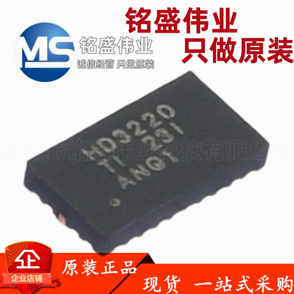 原装进口 HD3SS3220IRNHT 丝印HD3220 WQFN-30 专业电源管理芯片