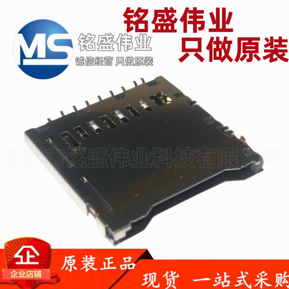 原装正品 AXA2R73061P AXA2R73061P-M SD自弹式卡座 松下现货