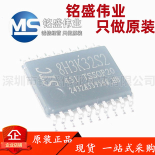 原装正品 STC8H3K32S2-45I-TSSOP20 STC8H3K32S2 微控制器 单片机