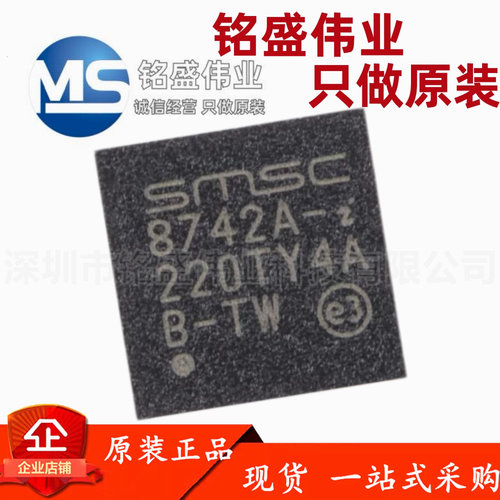 原装进口 LAN8742AI-CZ-TR 丝印8742A QFN-24 以太网收发器芯片