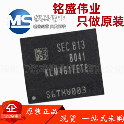 原装进口 KLM4G1FETE-B041 BGA-153 4GBEMMC 内存 存储器芯片