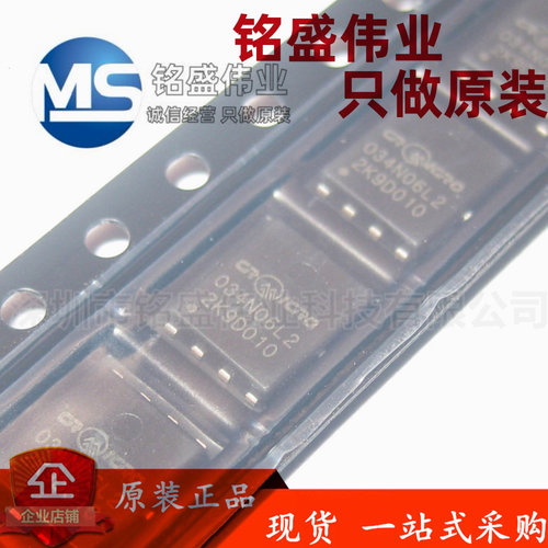 原装正品 CRSM034N06L2 丝印034N06L2 DFN-8 60V 80A MOS场效应管