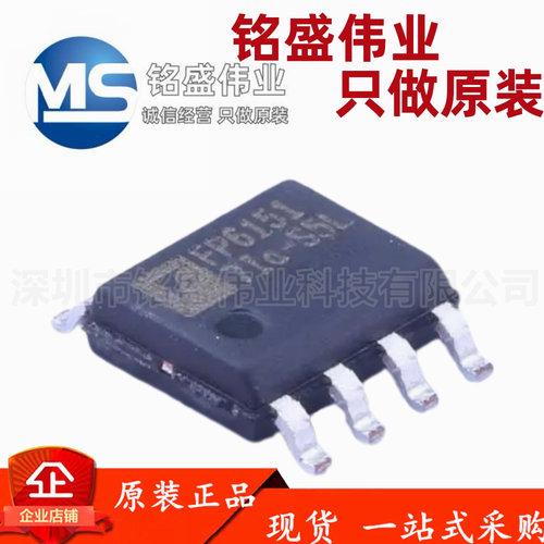 原装正品 FP6151XR-G1 FP6151 SOP-8 30V 5A DC-DC降压电源芯片