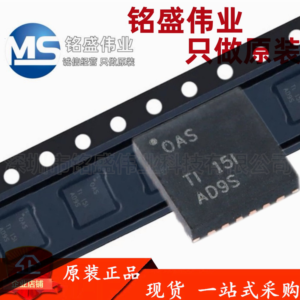 原装进口 贴片 BQ24610RGER 丝印OAS VQFN-24 锂电池充电器芯片