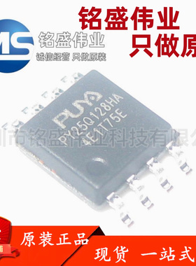 原装正品 PY25Q128HA-SUH-IR PY25Q128HA SOP-8 Flash存储芯片