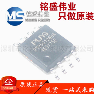 原装正品 PY25Q128HA-SUH-IR PY25Q128HA SOP-8 Flash存储芯片