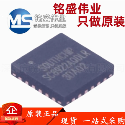 原装正品 贴片 SC8922AQDLR QFN-24 电池电源管理芯片 同步升压IC