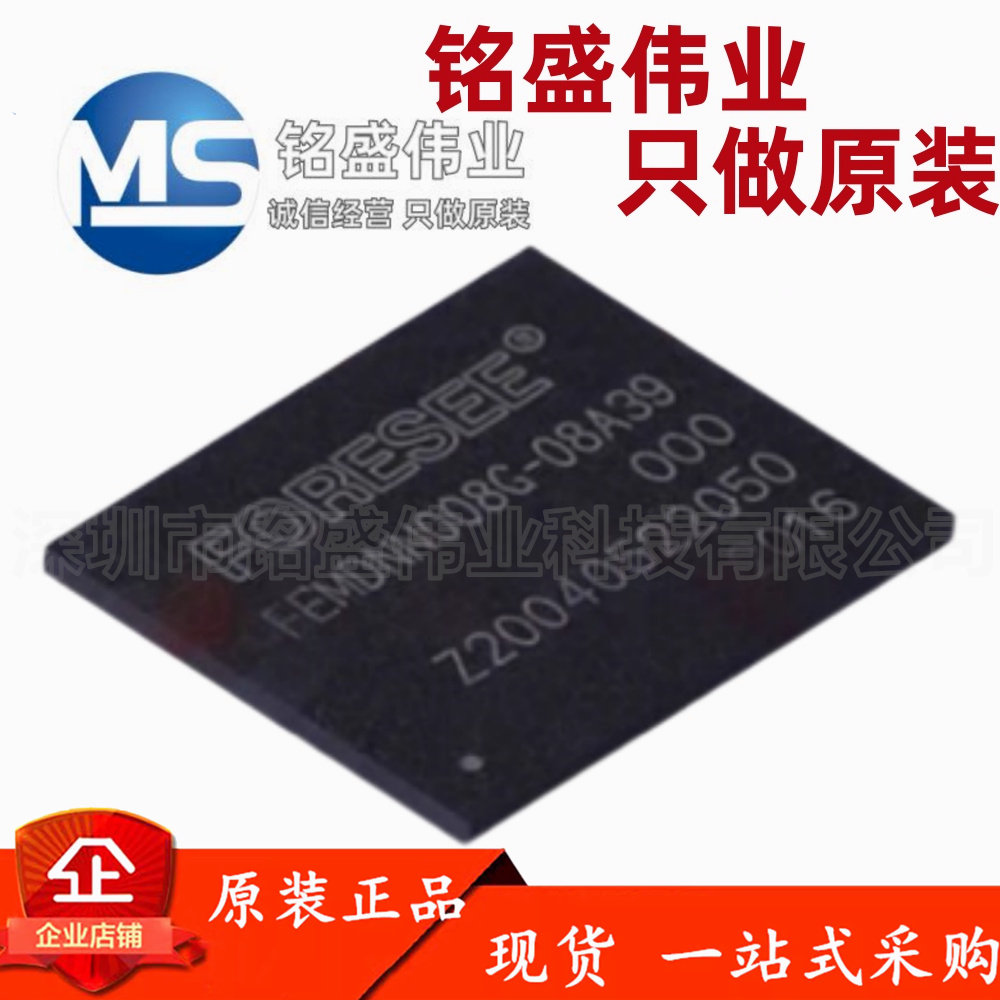 原装正品 FEMDNN008G-08A39 BGA-153 8G EMMC闪存存储器芯片IC