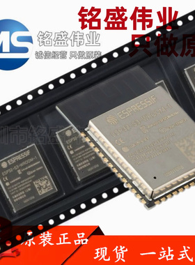 原装 ESP32-S3-WROOM-1-N16R8 Wi-Fi+蓝牙 16MB 32位双核MCU模组