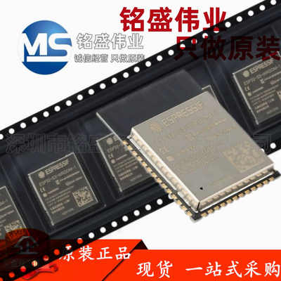 原装 ESP32-S3-WROOM-1-N16R8 Wi-Fi+蓝牙 16MB 32位双核MCU模组