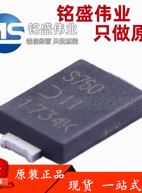 原装进口 贴片 PDS760-13 丝印S760 肖特基低压降二极管 现货热卖