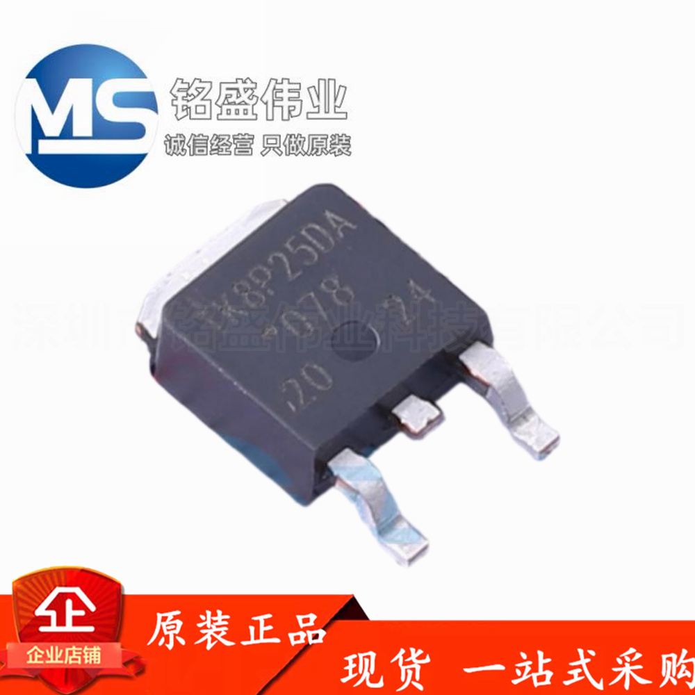 原装进口 贴片 TK8P25DA K8P25DA 8A 250V TO-252 MOS场效应管