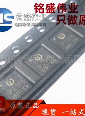 原装 IP2315 集成输入快充协议的单节锂电池同步开关降压 4.8A