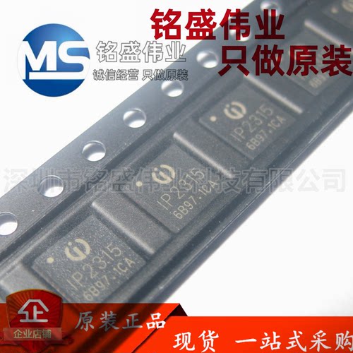 原装 IP2315 集成输入快充协议的单节锂电池同步开关降压 4.8A