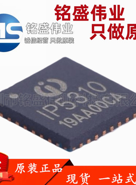 原装正品 IP5310 QFN-32 3.1A放电集成升压转换开锂电芯片