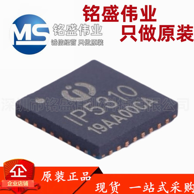 原装正品 IP5310 QFN-32 3.1A放电集成升压转换开锂电芯片