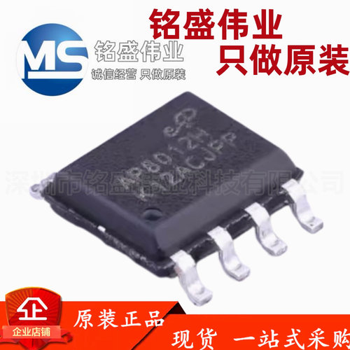 原装正品 贴片 AP8012HSEC-R1 AP8012H SOP8 AC-DC控制器和稳压器