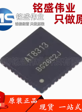 原装正品 AT8313QNR AT8313 QFN-36 三路半桥集成电机驱动芯片