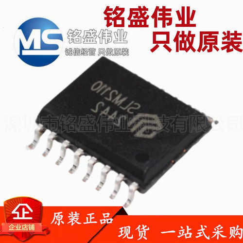 原装正品 贴片 SLM2110CG SLM2110 SOIC-16 全桥/半桥驱动芯片