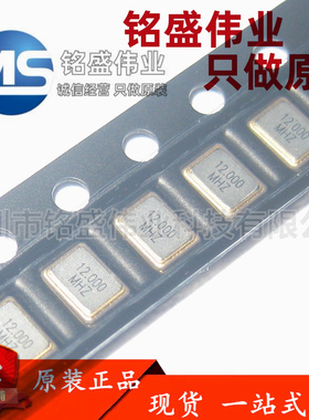 原装 TAXM12M4RFBCCT2T SMD3225-4P 25MHz ±10ppm 12pF 无源晶振