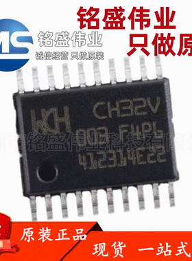 原装正品 CH32V003F4P6 TSSOP-20 RISC-V内核 32位微控制器-MCU