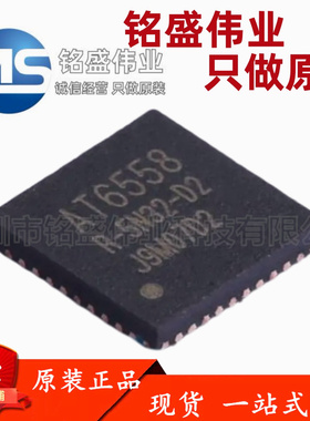 原装正品 AT6558R-5N32 丝印AT6558 QFN-40 BDS/GNSS卫星定位芯片