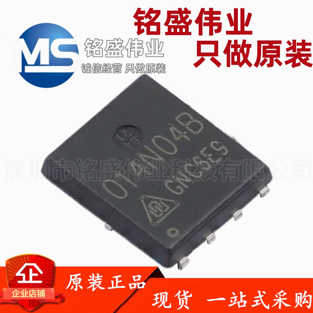 原装正品 HGQ014N04B-G 丝印014N04B 40V 123A DFN-8 MOS场效应管,电子元器件市场,场效应管,淘宝优惠券,粉丝福利购,淘宝优惠卷