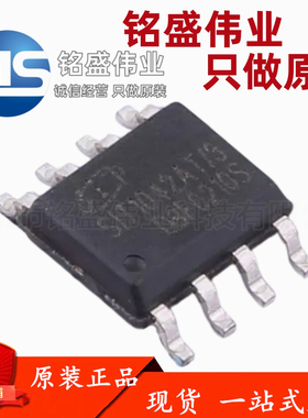 原装正品 贴片 SIT1042AT SIT1042AT/3 SOP-8 CAN收发器芯片