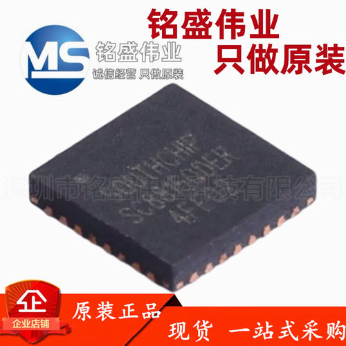 原装正品 贴片 SC8815QDER QFN-32 同步双向升降压充电芯片