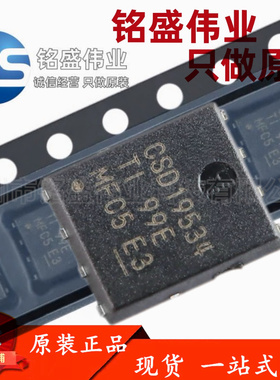 原装正品 CSD19534Q5A CSD19534 VSONP-8 100V MOSFET场效应管
