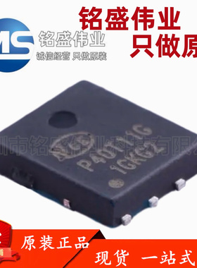 原装 NCEP40T11G P40T11G DFN5X6 40V 110A N沟道 MOS场效应管