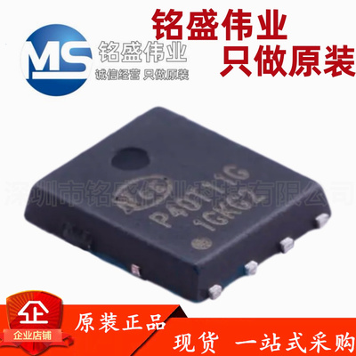 原装 NCEP40T11G P40T11G DFN5X6 40V 110A N沟道 MOS场效应管