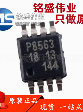 原装进口 PCF8563TS/5,118 PCF8563T TSSOP-8 实时时钟RTC芯片