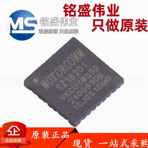 原装正品 SZ18201 QFN-32 兼容 RTL8201F 以太网收发器 接口芯片