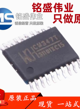 原装正品 贴片 CH347 CH347T TSSOP-20 USB转串口隔离保护芯片
