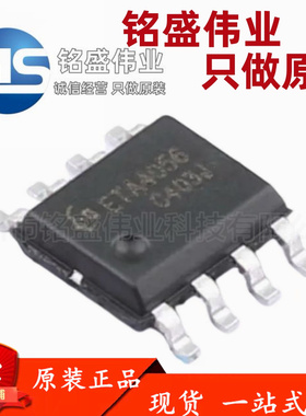 原装正品 贴片 ETA4056E8A 丝印ETA4056 ESOP-8 电池管理IC芯片