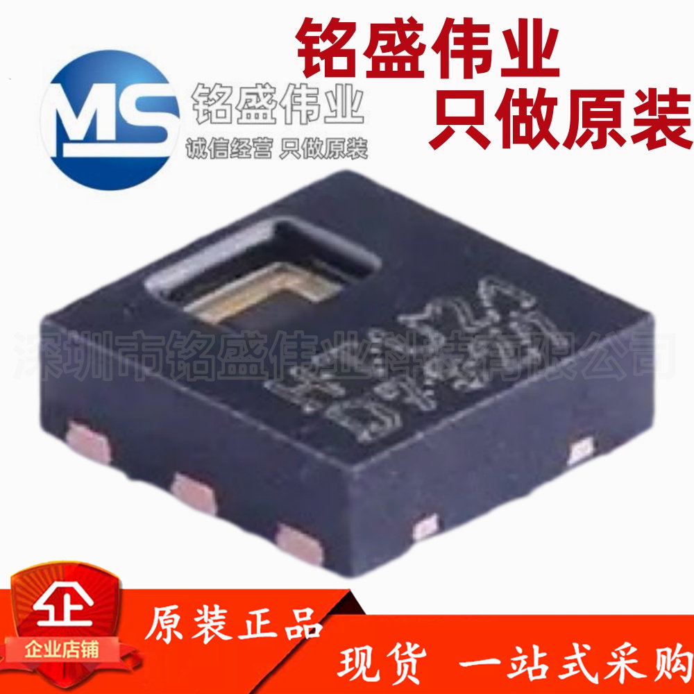 原装进口 贴片 HTU21D DFN-6 温湿度传感器芯片 可替代SHT20