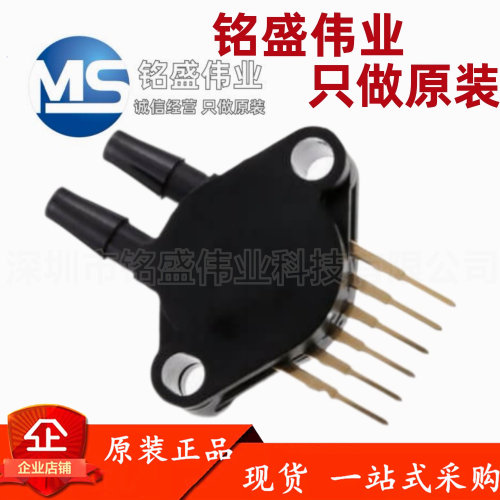原装进口 MPX5050DP SIP-6 50kPa 差分压力传感器变送器 温度补偿