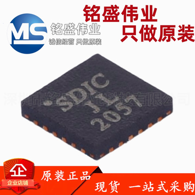 原装正品 SD2057 QFN-24 UART接口 低功耗 HART 调制解调器芯片
