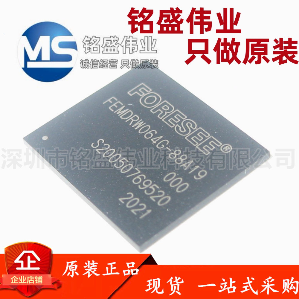 FEMDRW064G-88A19 江波龙64GB V5.1eMMC 存储字库IC 手机芯片0-10图片